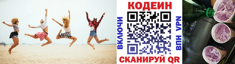 Купить  Североуральск  Кодеин Purple Drank 
