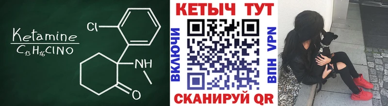 КЕТАМИН ketamine  Купить закладки  Североуральск 