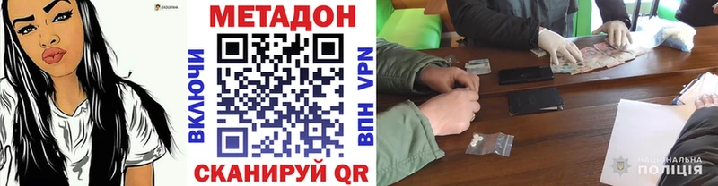 Купить закладки  Североуральск  МЕТАДОН белоснежный 